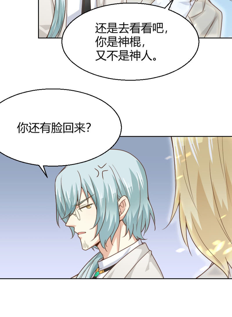 第二季31话 救他，需要我怎样做？15