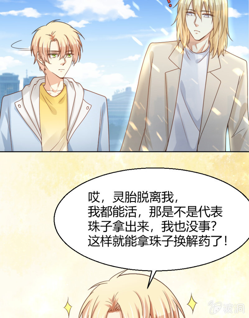 第二季31话 救他，需要我怎样做？20