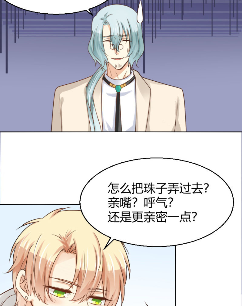 第二季31话 救他，需要我怎样做？25