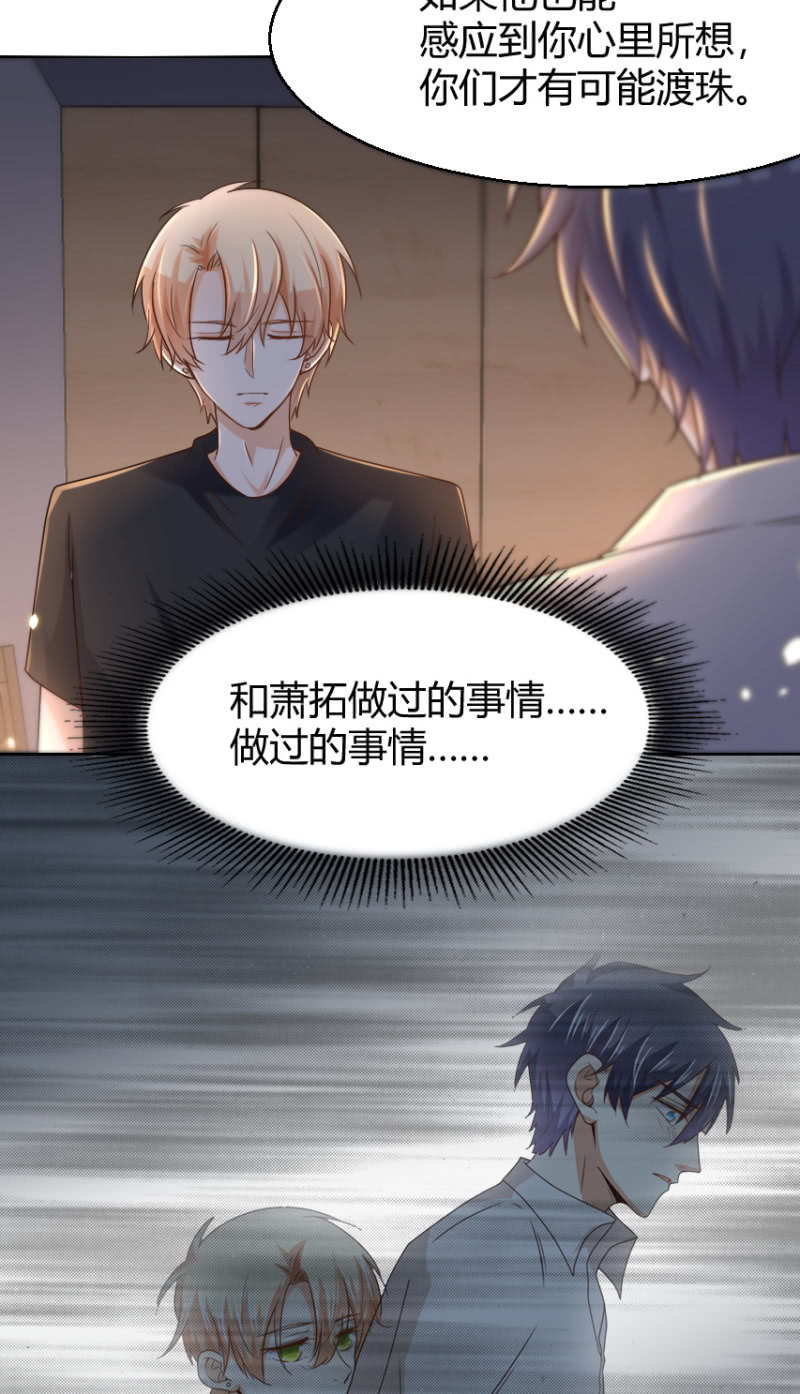 第二季31话 救他，需要我怎样做？29