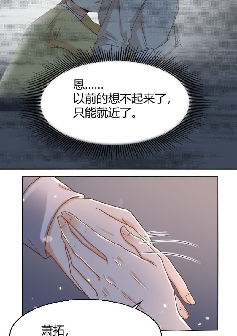 第二季31话 救他，需要我怎样做？30