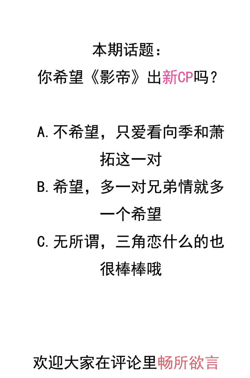 第二季31话 救他，需要我怎样做？35