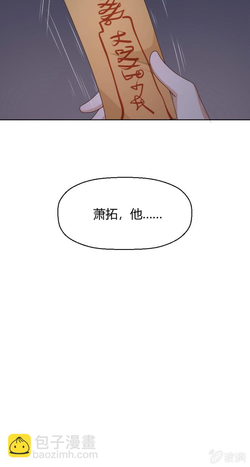 第二季33话 告别险情36