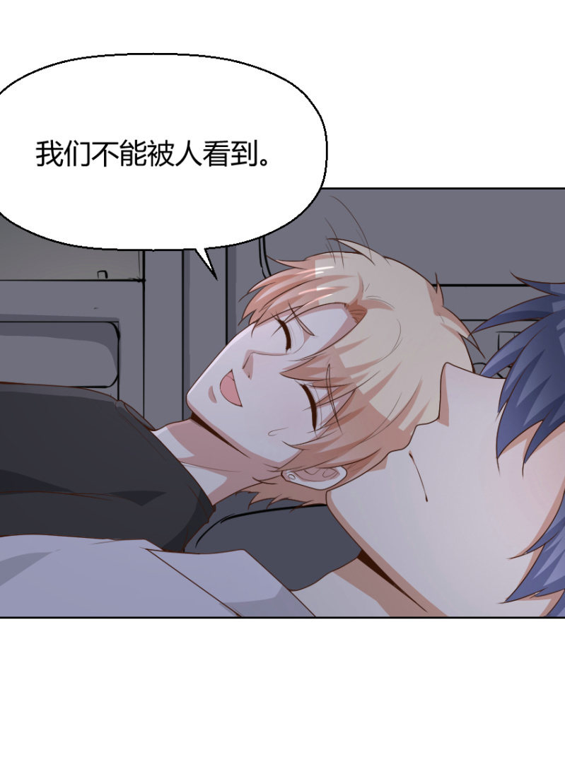 第二季33话 告别险情6