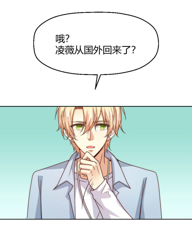 第二季36话 旧相识，老相好2