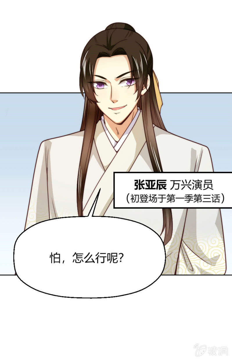第二季36话 旧相识，老相好32