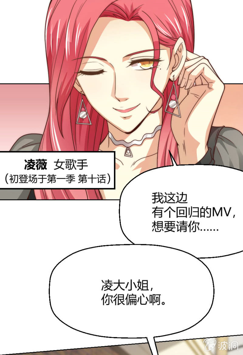 第二季36话 旧相识，老相好4