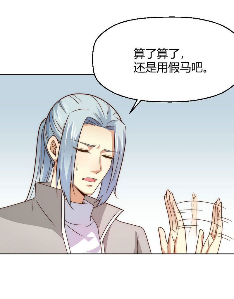 第二季37话 真·人仰马翻27