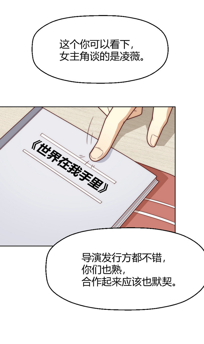第二季38话 来搞一点绯闻吧15