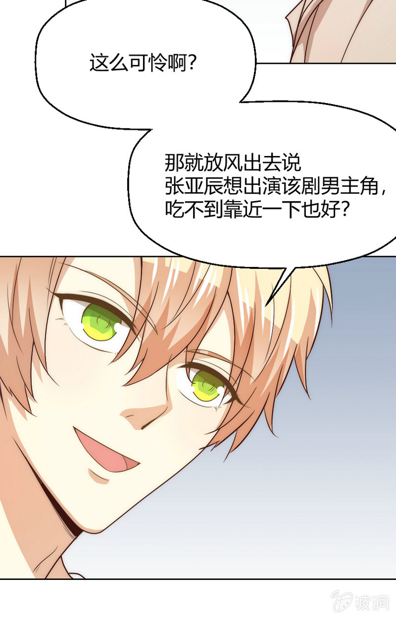 第二季38话 来搞一点绯闻吧20