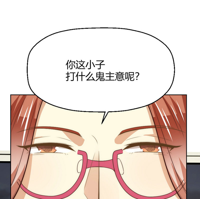 第二季38话 来搞一点绯闻吧21