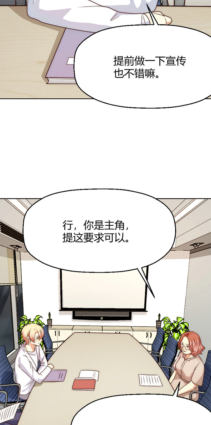 第二季38话 来搞一点绯闻吧23