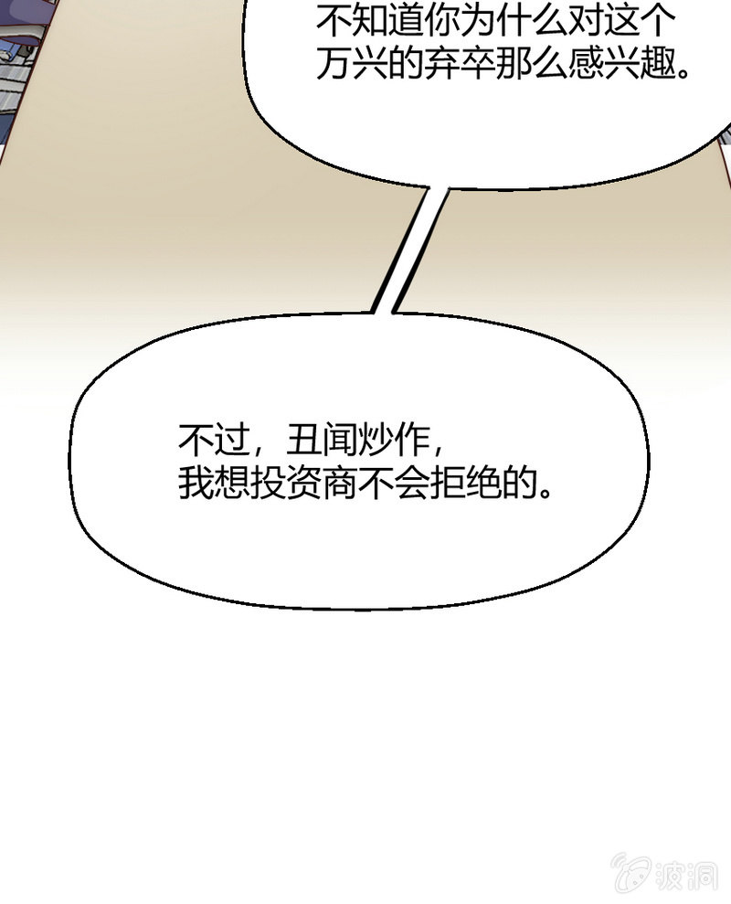 第二季38话 来搞一点绯闻吧24