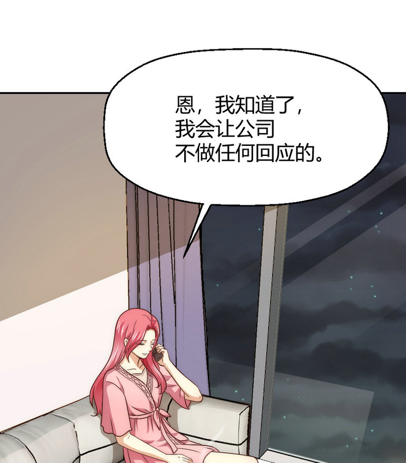 第二季38话 来搞一点绯闻吧26