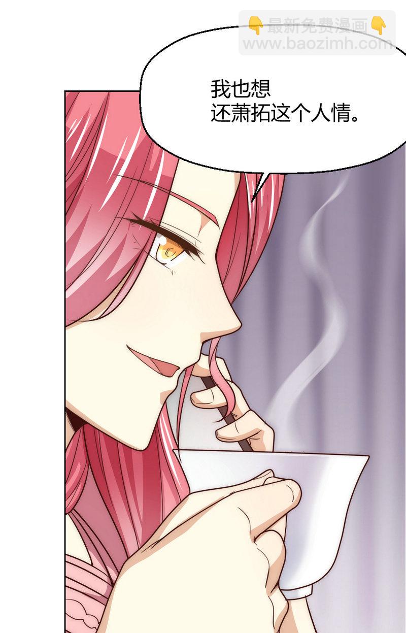 第二季38话 来搞一点绯闻吧29