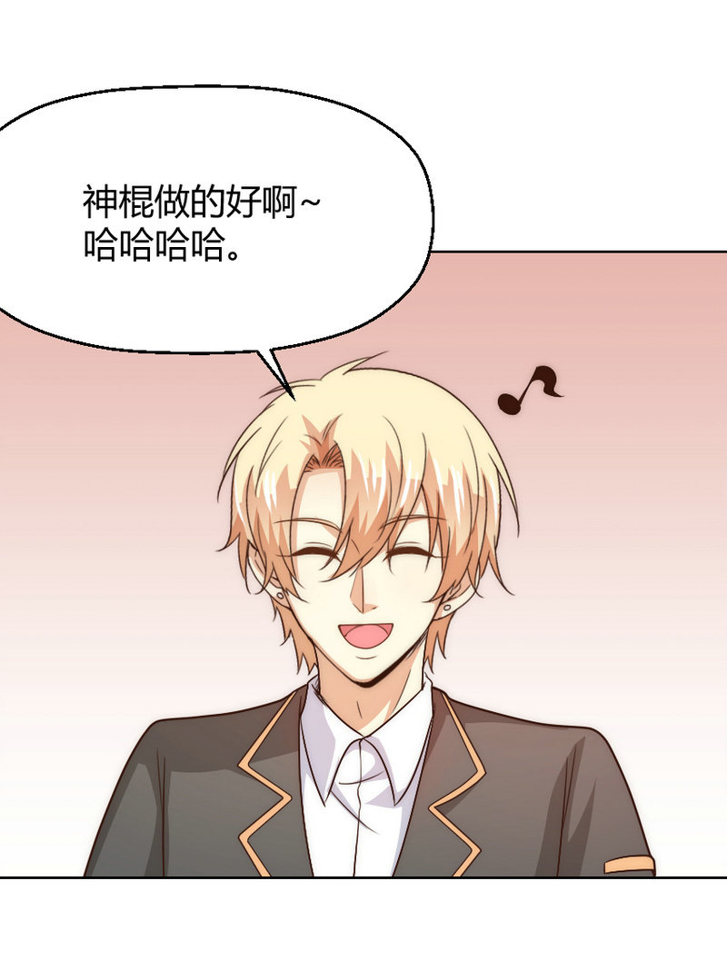 第二季38话 来搞一点绯闻吧3