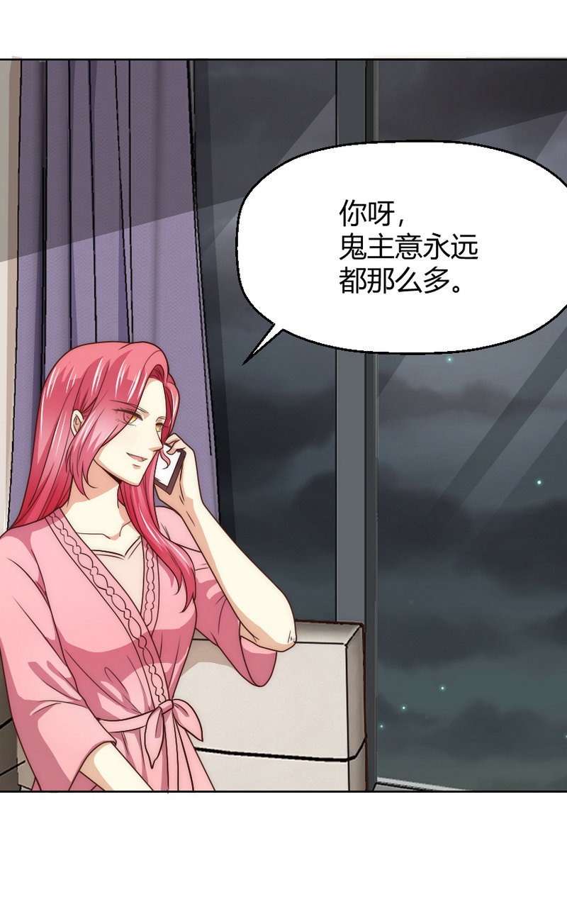 第二季38话 来搞一点绯闻吧31