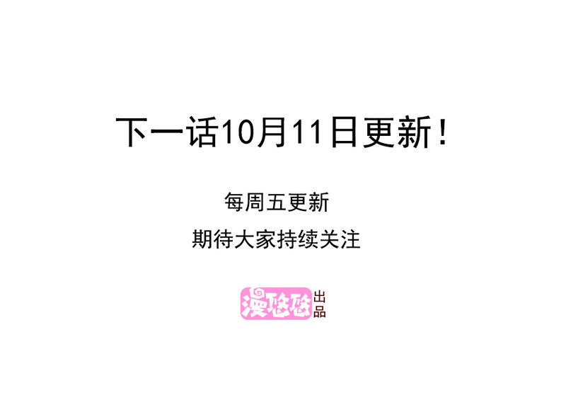 第二季38话 来搞一点绯闻吧42