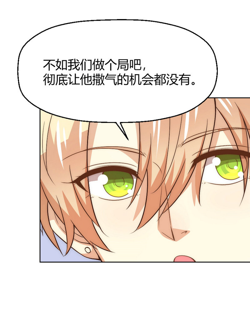 第二季38话 来搞一点绯闻吧6