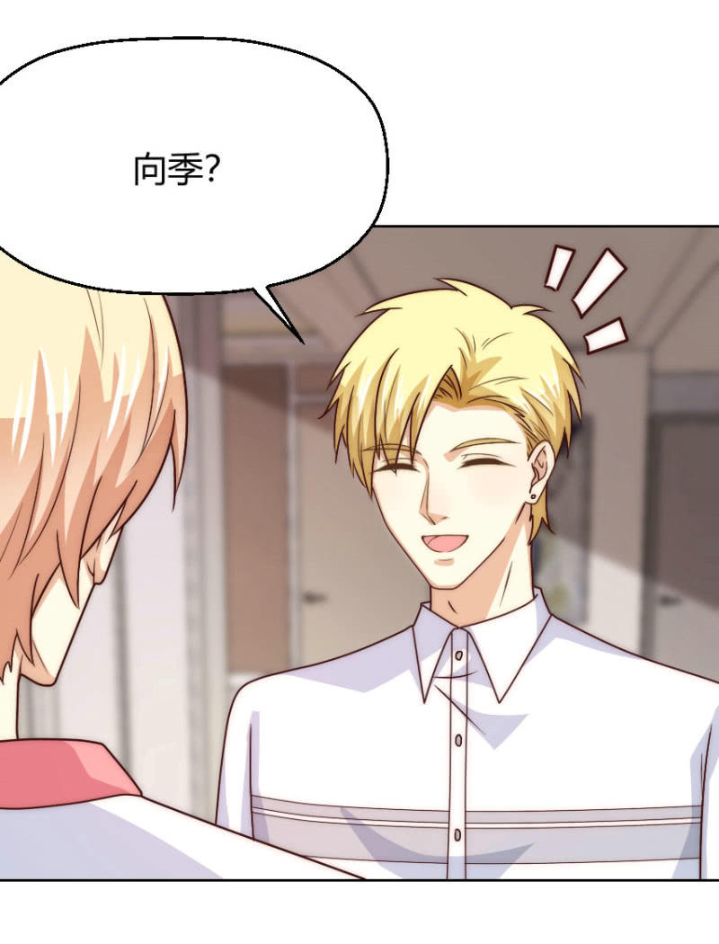 第二季42话 第三者插足？22