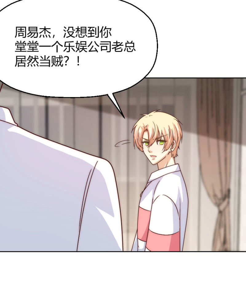 第二季42话 第三者插足？26
