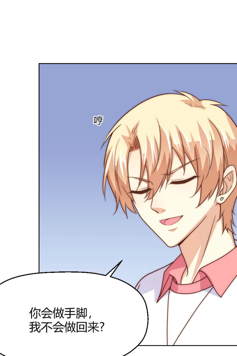 第二季42话 第三者插足？29