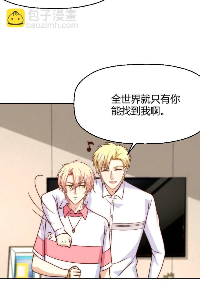 第二季42话 第三者插足？30
