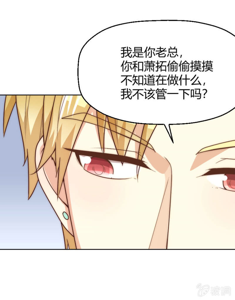 第二季42话 第三者插足？32