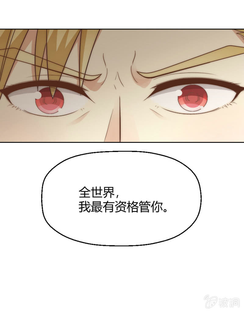 第二季42话 第三者插足？40
