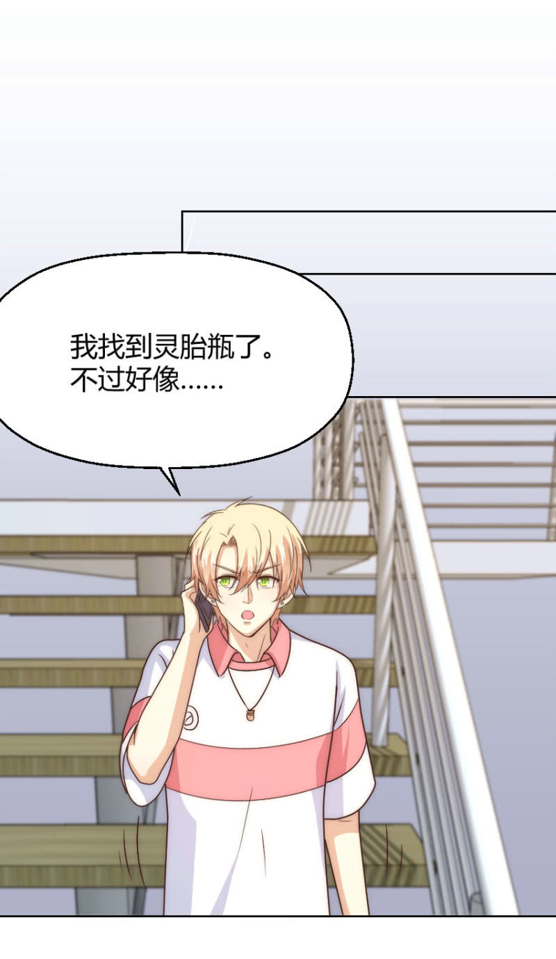 第二季42话 第三者插足？41