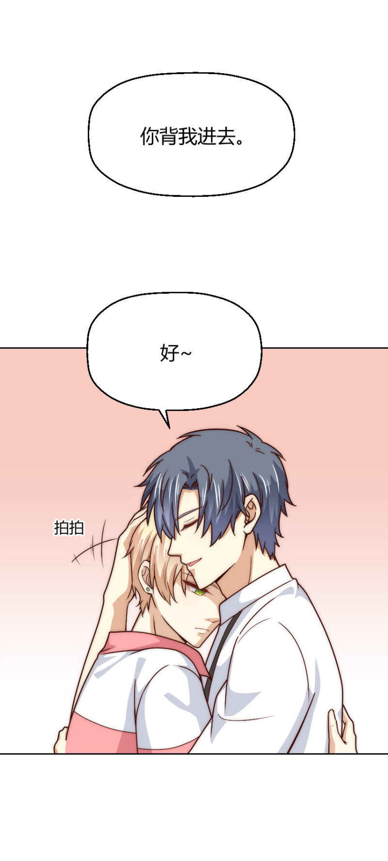 第二季45话 进一步的亲密1