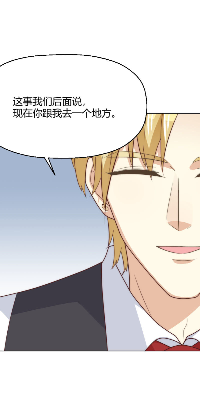 第二季48话 你答应，和我在一起13