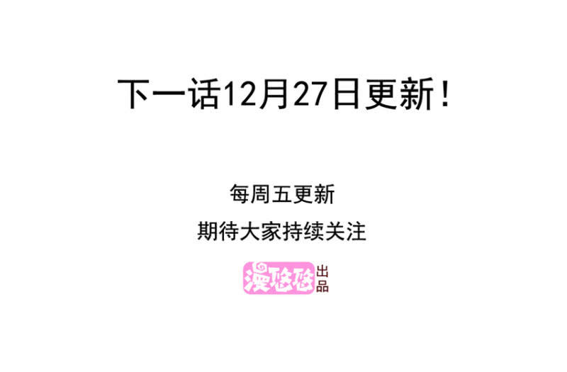 第二季49话 计划有变！！！56