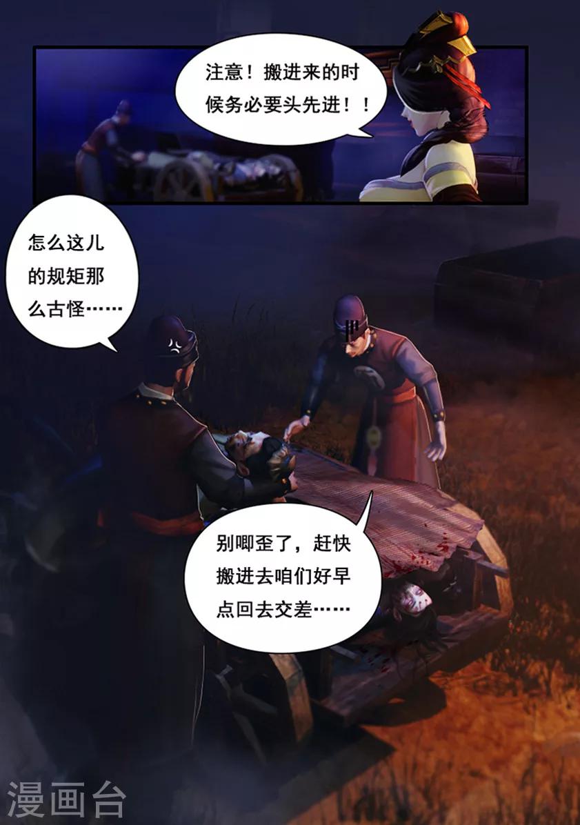 第1话 疑尸15
