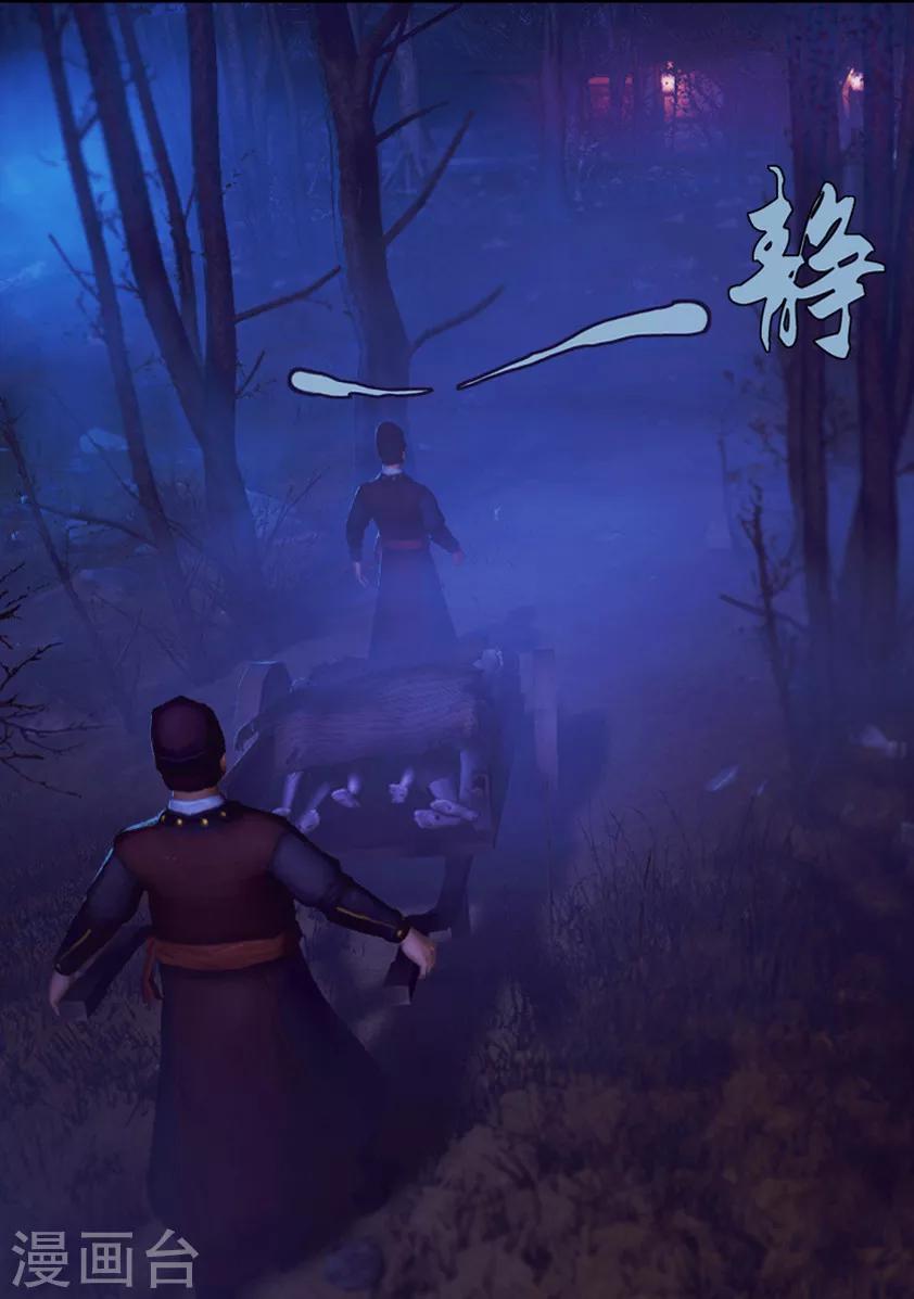 第1话 疑尸3