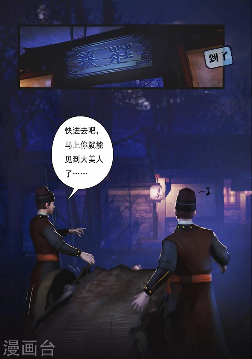 第1话 疑尸8