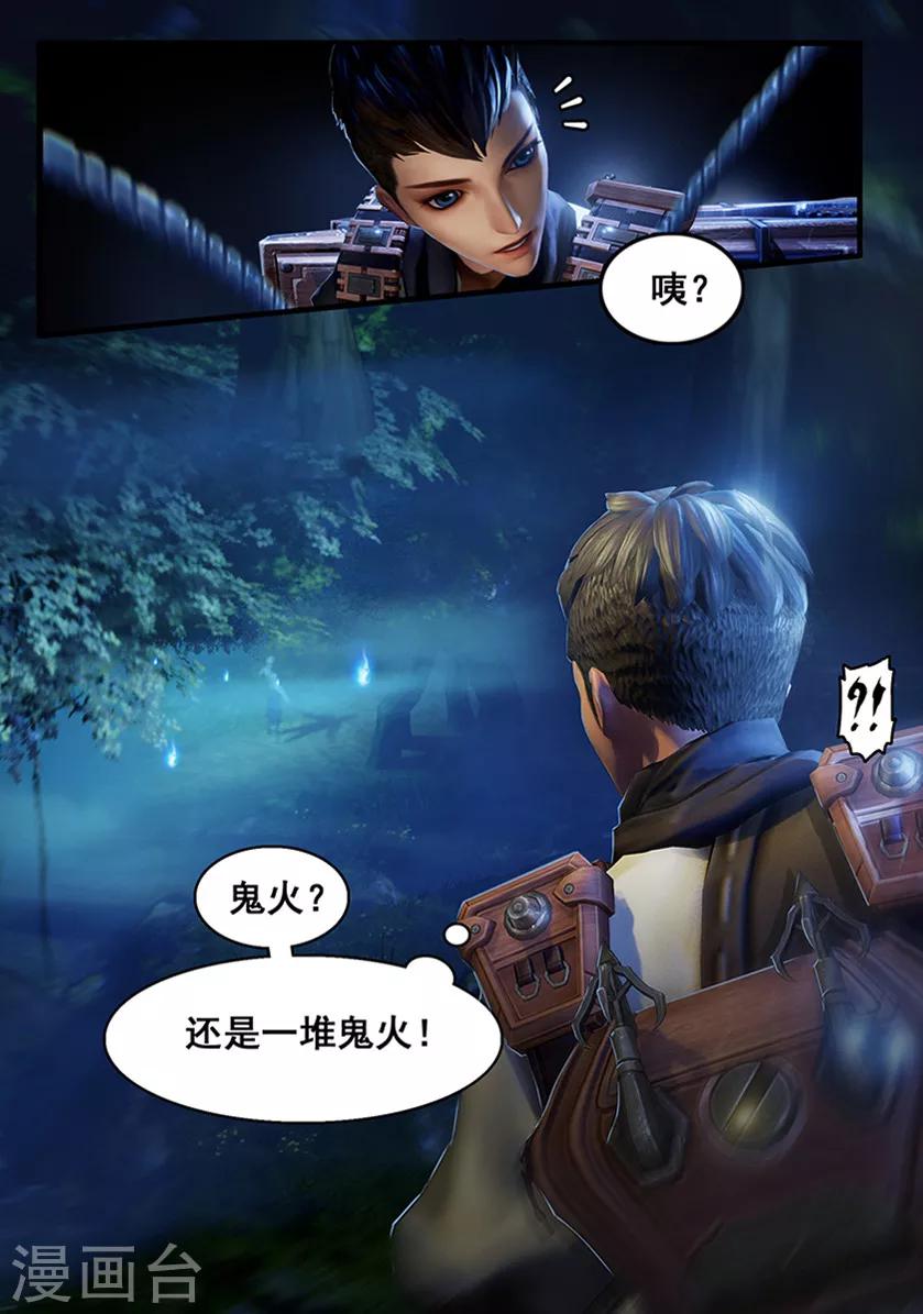 第3话 赶尸11