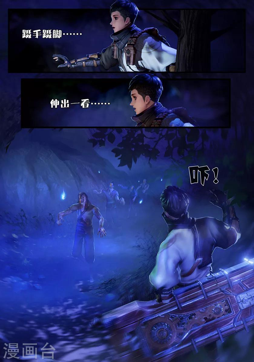 第3话 赶尸13