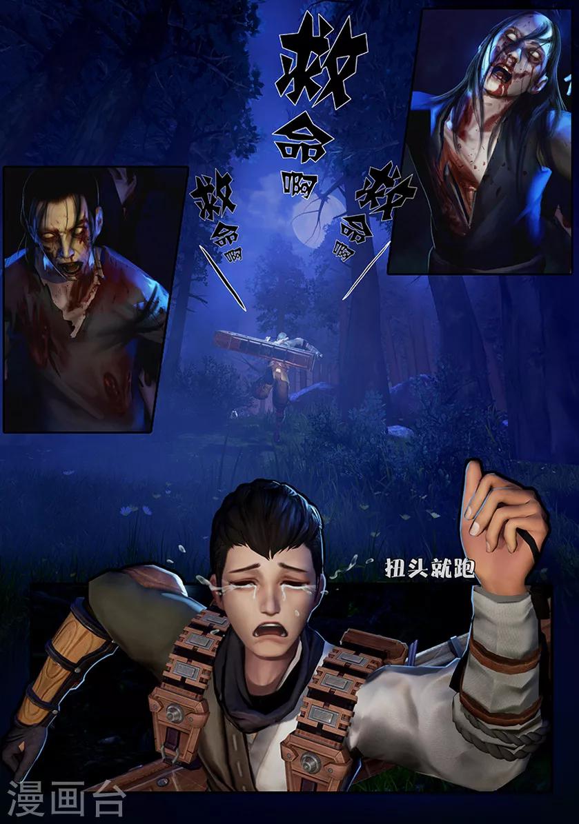 第3话 赶尸15