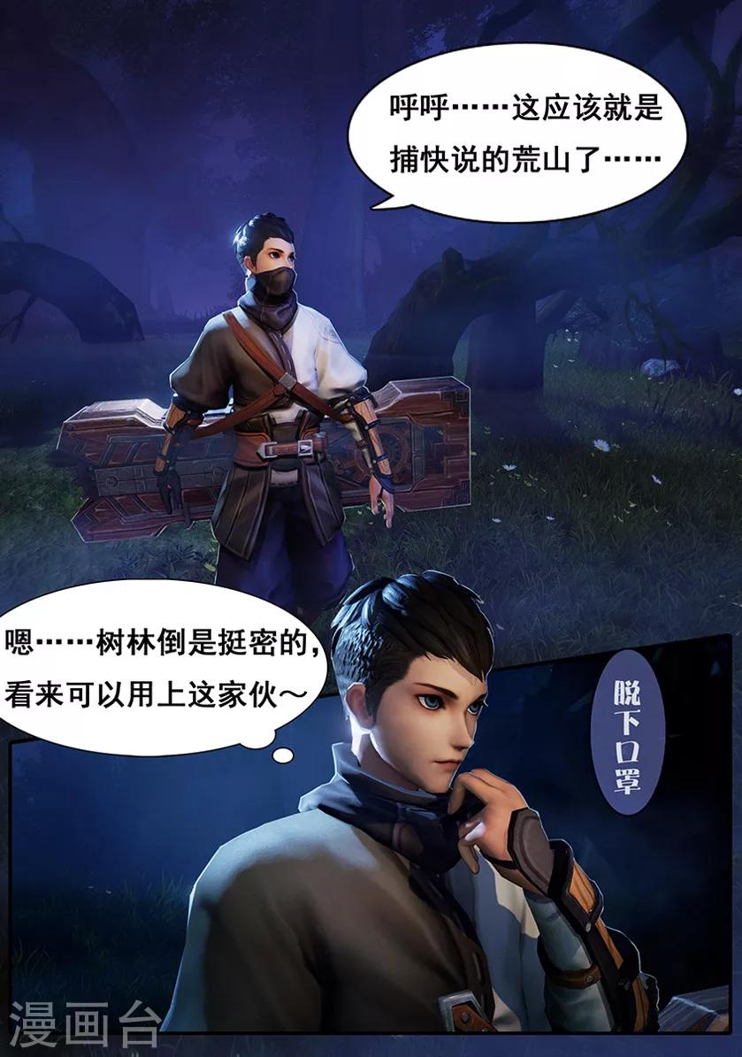 第3话 赶尸2