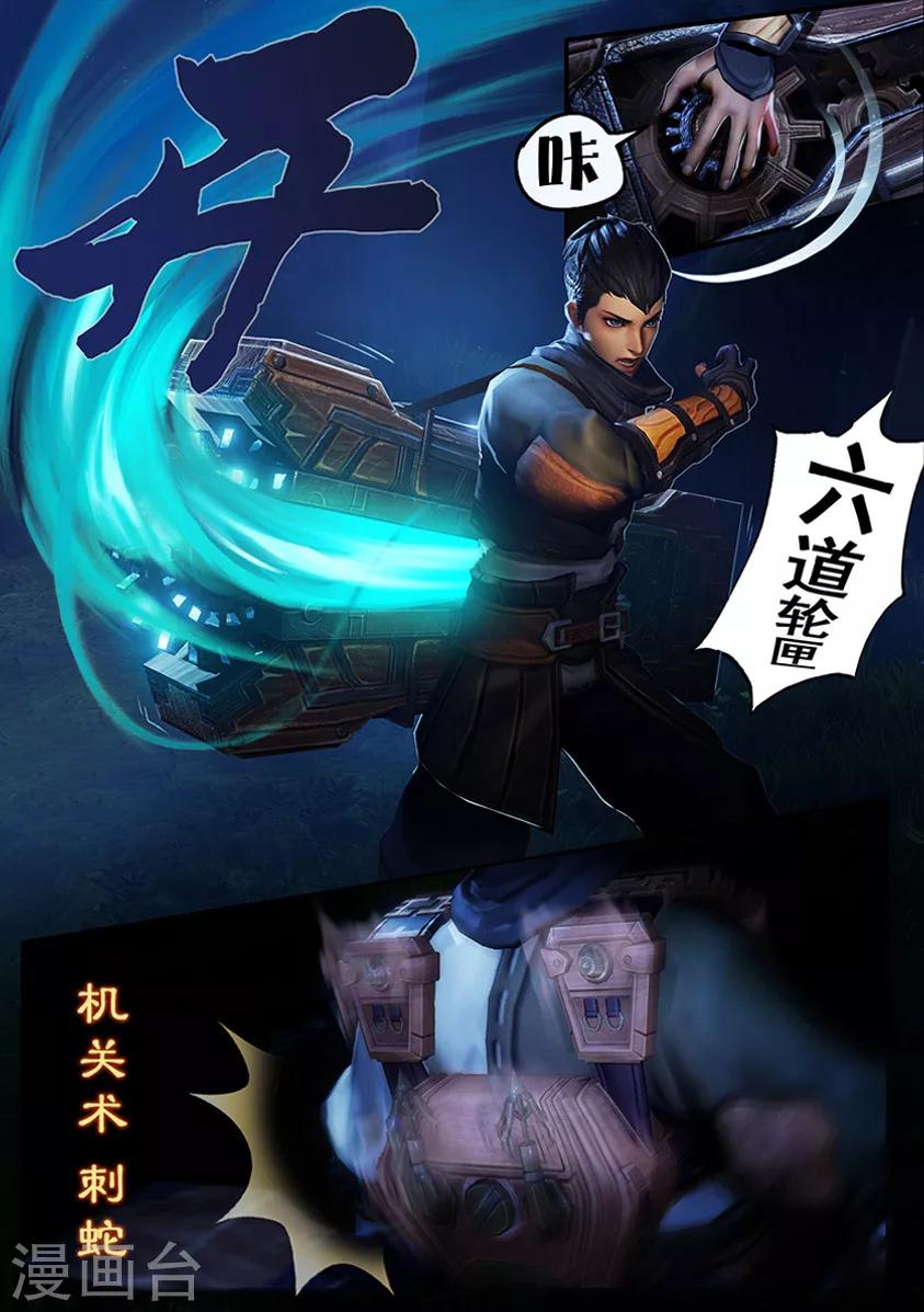 第3话 赶尸3