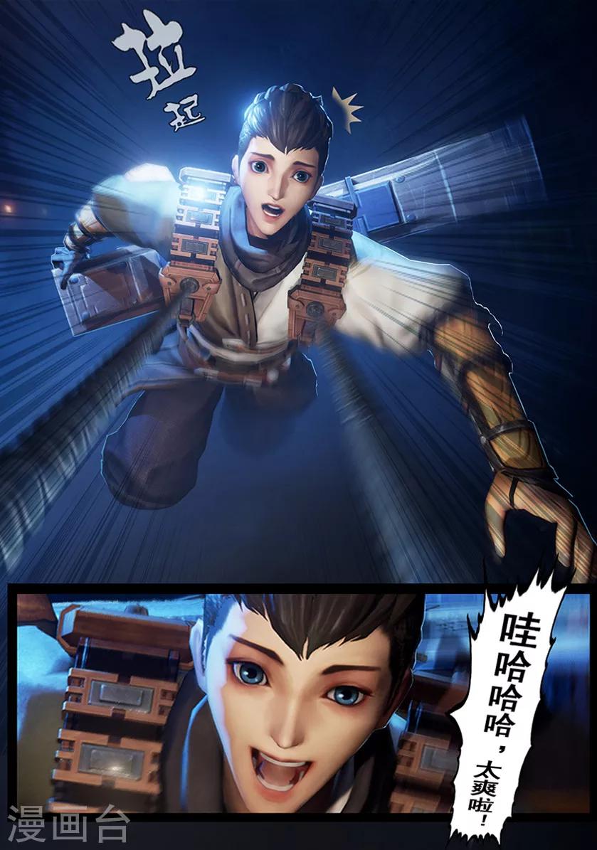 第3话 赶尸7