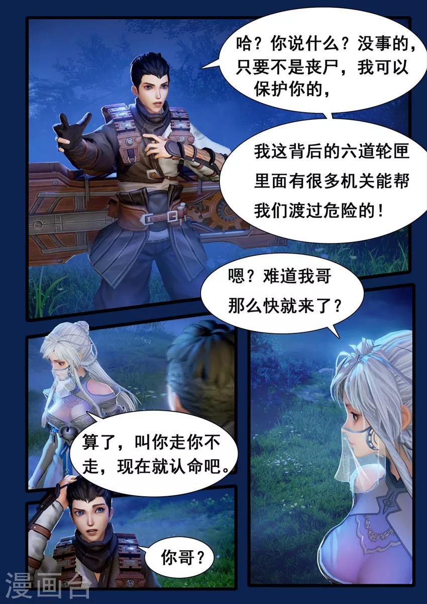 第4话 九瑶11