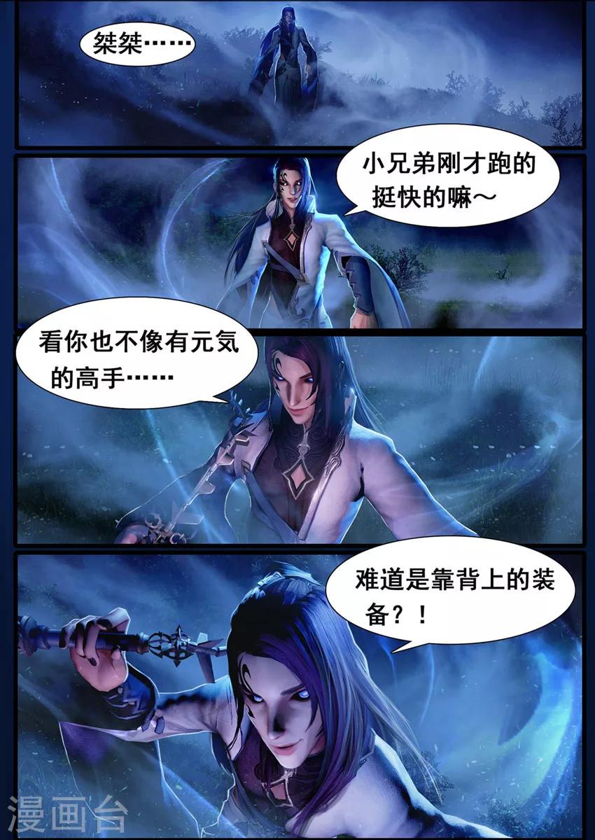 第4话 九瑶12