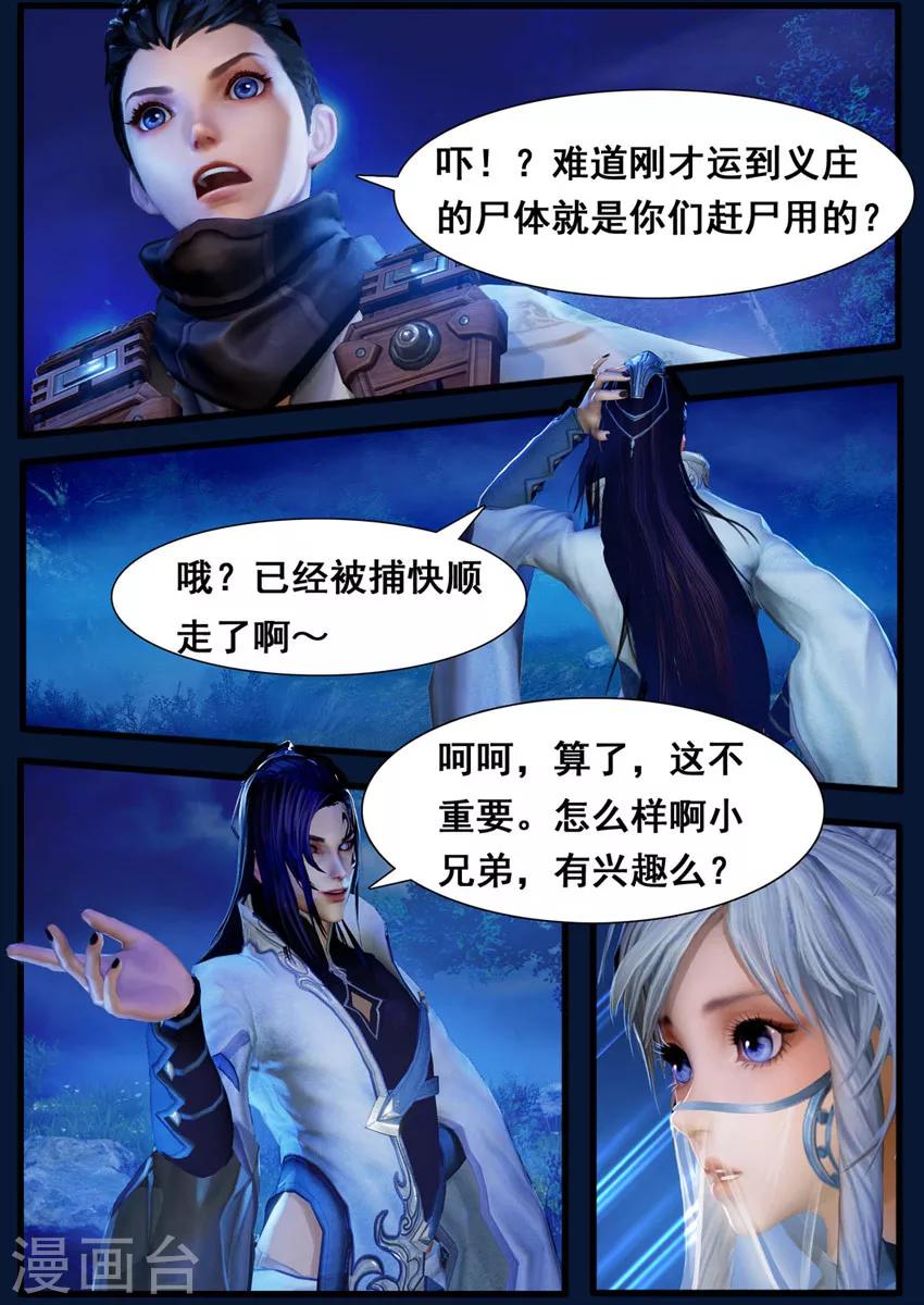 第4话 九瑶14