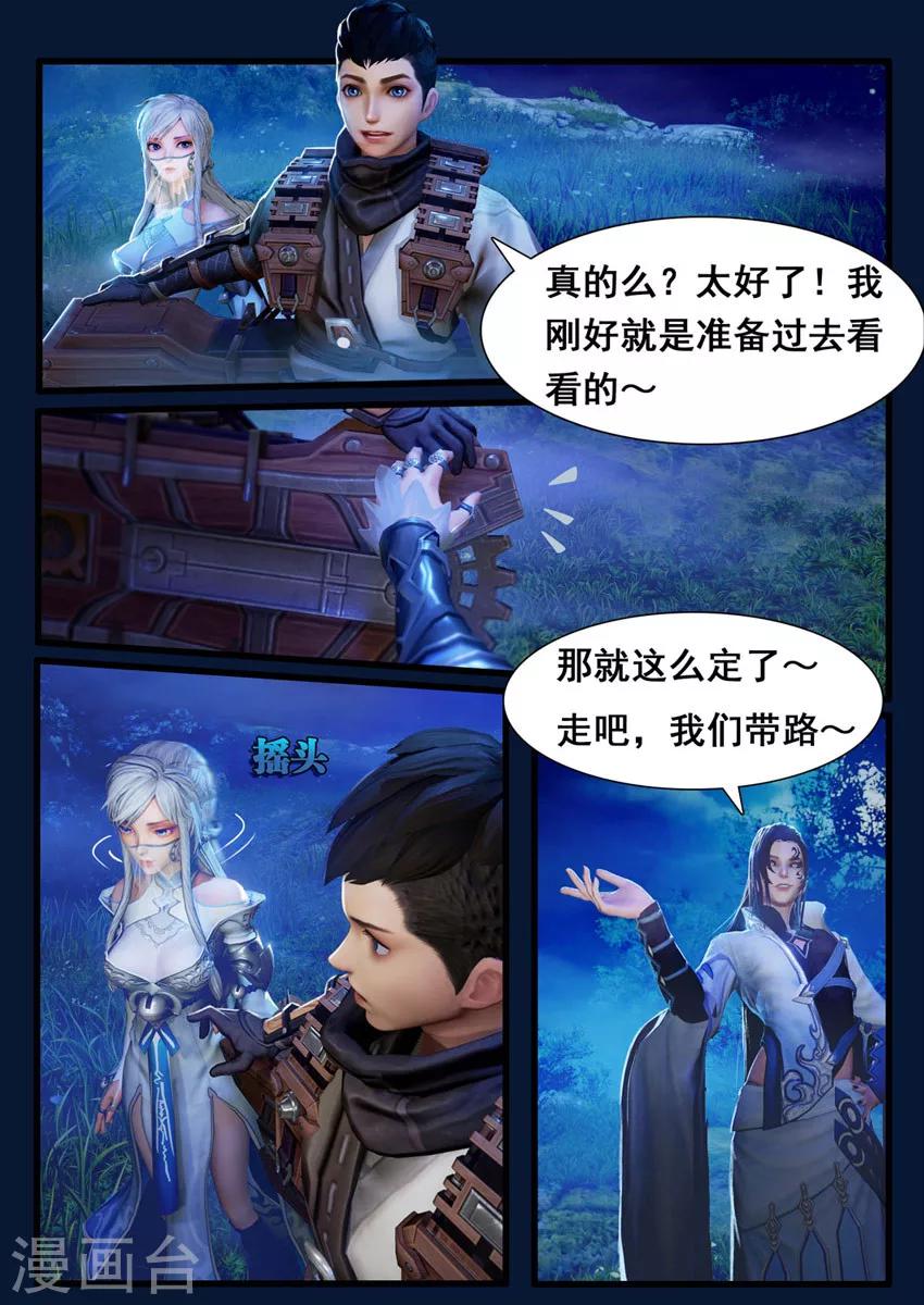 第4话 九瑶15