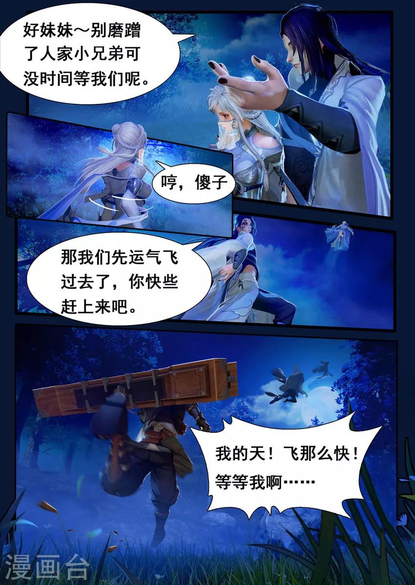 第4话 九瑶16