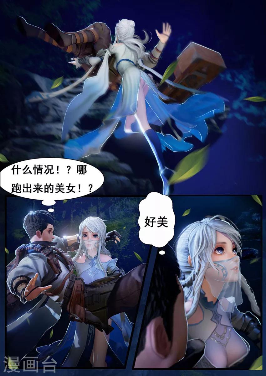 第4话 九瑶4