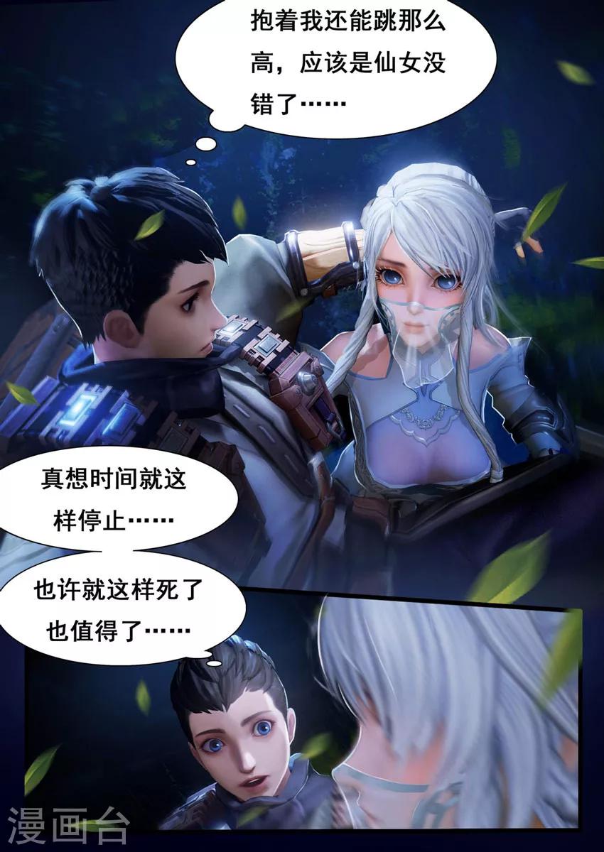 第4话 九瑶5