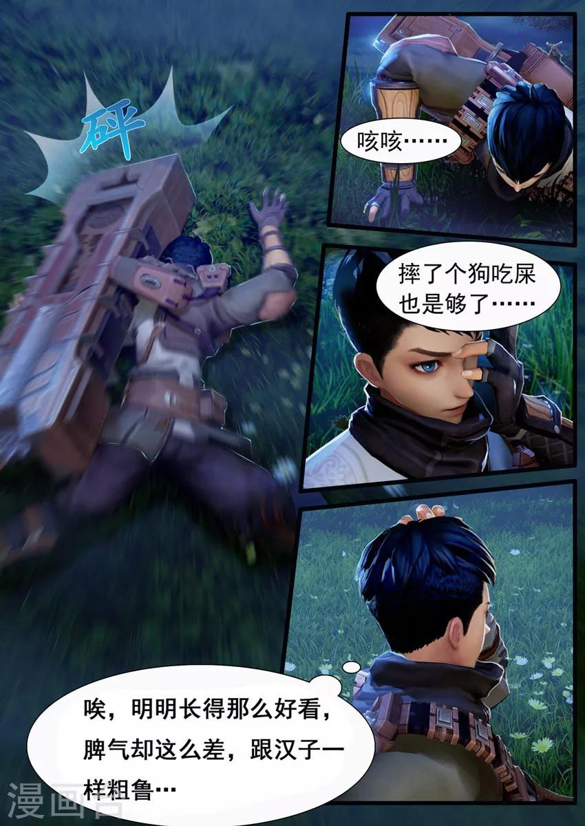 第4话 九瑶7